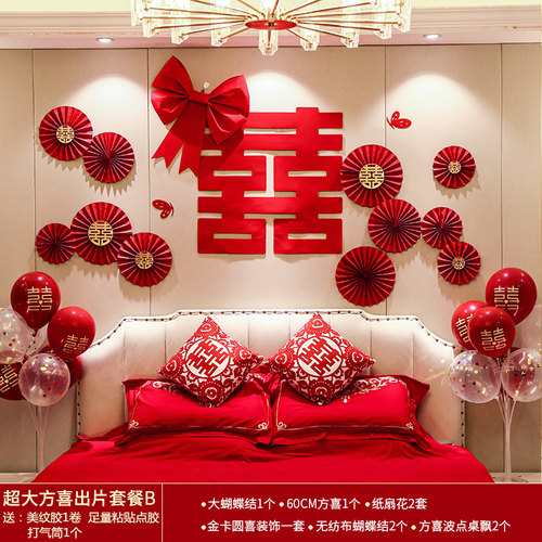 婚房布置套装卧室结婚气球装饰