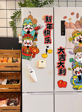 新年装饰福禄磁吸冰箱贴2026马年新款客厅春节创意布置五路财神爷