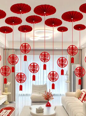 婚房布置结婚庆客厅吊坠拉花挂件男女方婚礼用品大全新房喜字挂饰