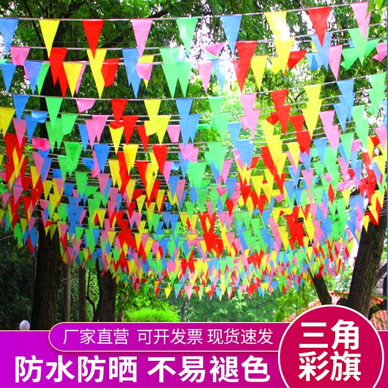 结婚户外彩旗庆典彩旗图片