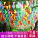 彩旗三角串旗结婚户外幼儿园五彩公司庆典布置装 饰交通工地警戒旗
