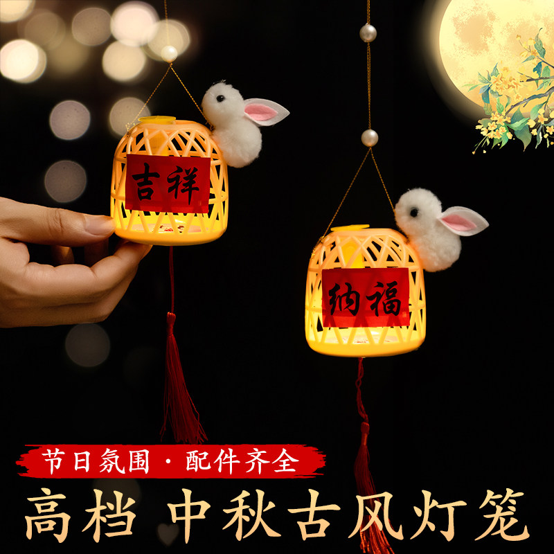 中秋节竹编手提小灯笼2026新款儿童兔子花灯竹编古风手工diy摆摊图片