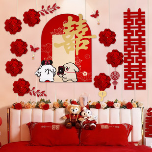 婚房布置床头沙发背景墙贴喜字kt板立体套装结婚拍照婚礼窗帘装饰