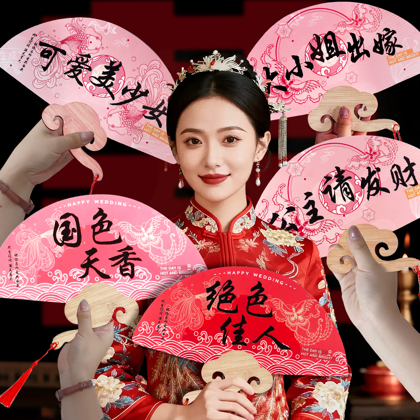 接亲伴娘团扇婚礼新娘晨袍拍照出镜道具结婚用品大全氛围感喜扇子
