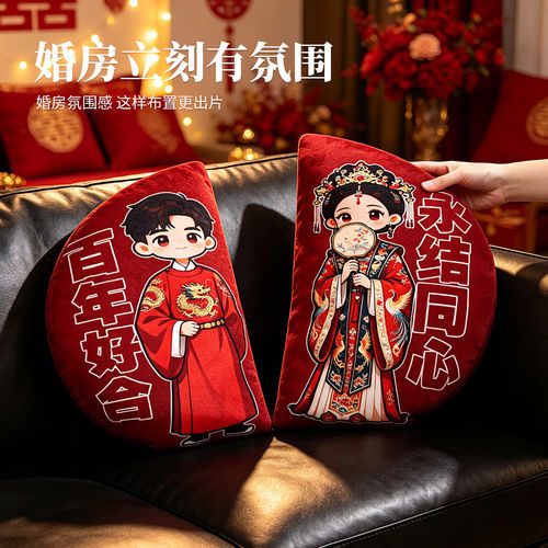 结婚可爱抱枕一对公仔婚房布置新款压床娃娃客厅靠垫礼物床头靠枕