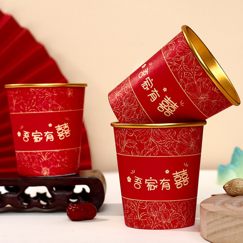 结婚红色家用加厚水杯婚庆婚礼茶杯婚宴纸杯金箔喜字杯一次性杯子