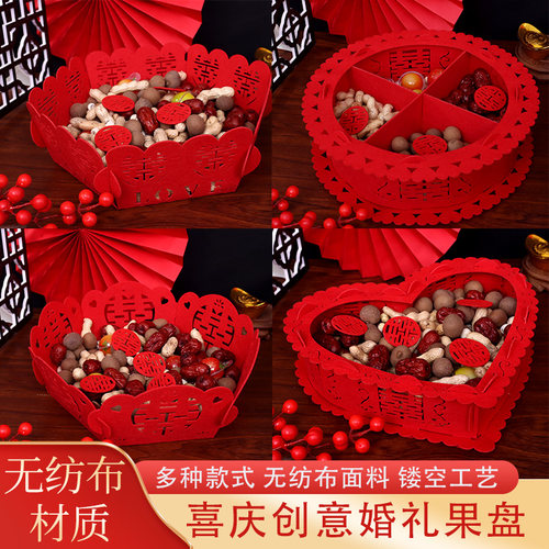 巩皇果盘结婚干果红色喜事中式