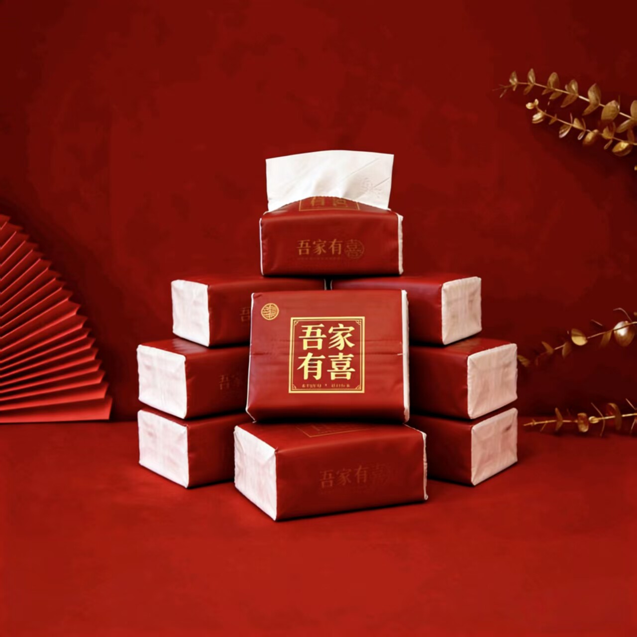 婚宴纸巾大包订婚餐巾纸抽喜字结婚红色小包抽纸婚庆用品大全