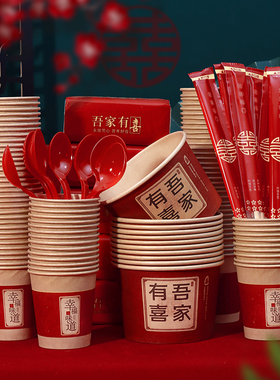 结婚喜碗加厚红色纸碗婚礼酒席碗筷婚宴用纸杯一次性餐具婚庆套装