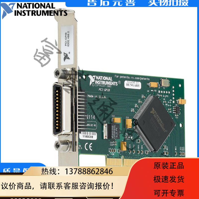NI PCI-GPIB卡 778032-01数据采集卡 GPIB小卡  可开票