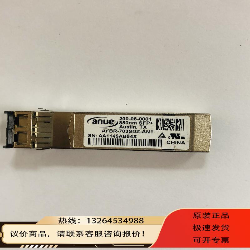 anue 200-08-0001 AFBR-703SDZ-AN1万兆SFP+多模SR光模块询价