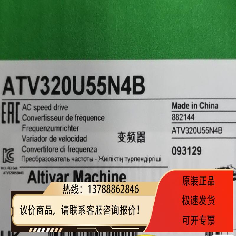 ATV320U55N4B@ATV320U55N4C施耐【】