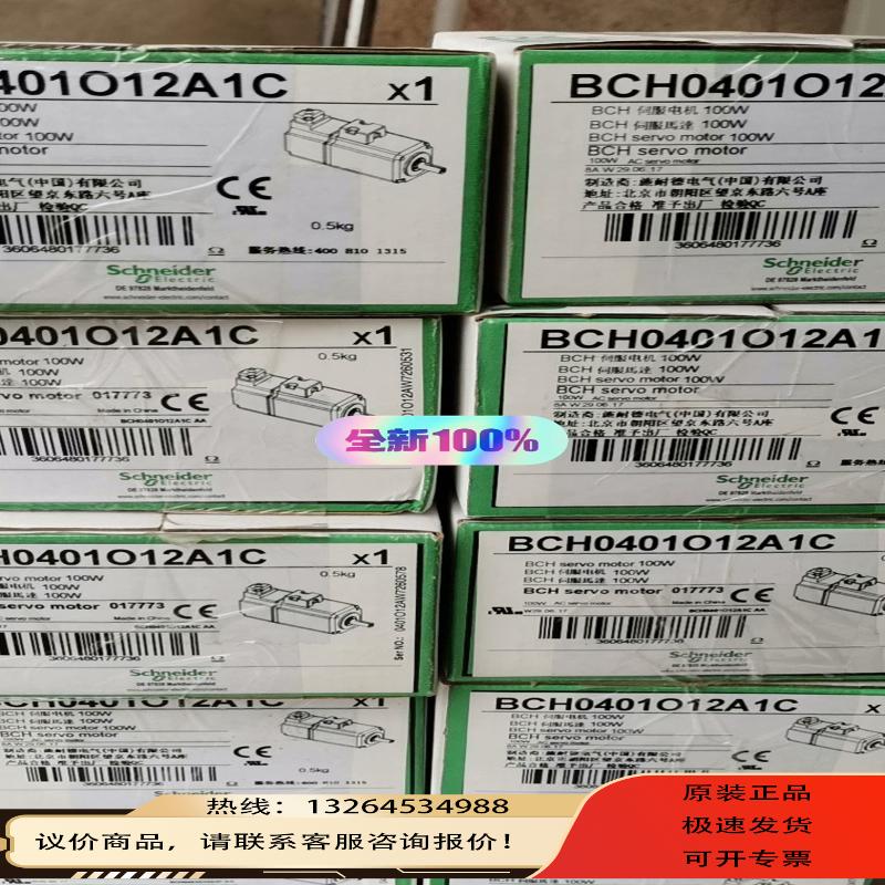 BCH0401O12A1C   原包装    施询价