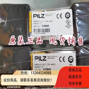 PSEN 1SWIT询价 570640 Pilz 1.1 皮尔磁安全开关 1.0P