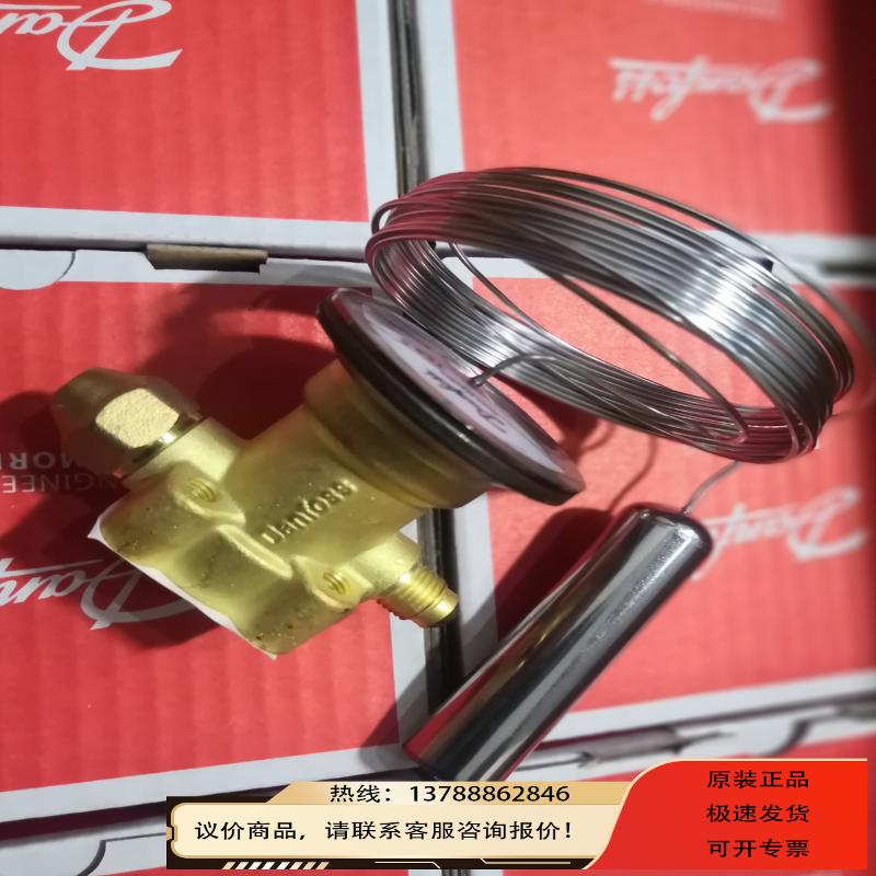 Danfoss丹佛斯热力膨胀阀 TEN5 067B3297 067B3360感温包阀芯议价