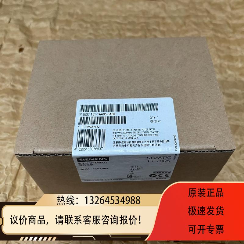 6ES7 151-1AA05-0AB0 IM151询价
