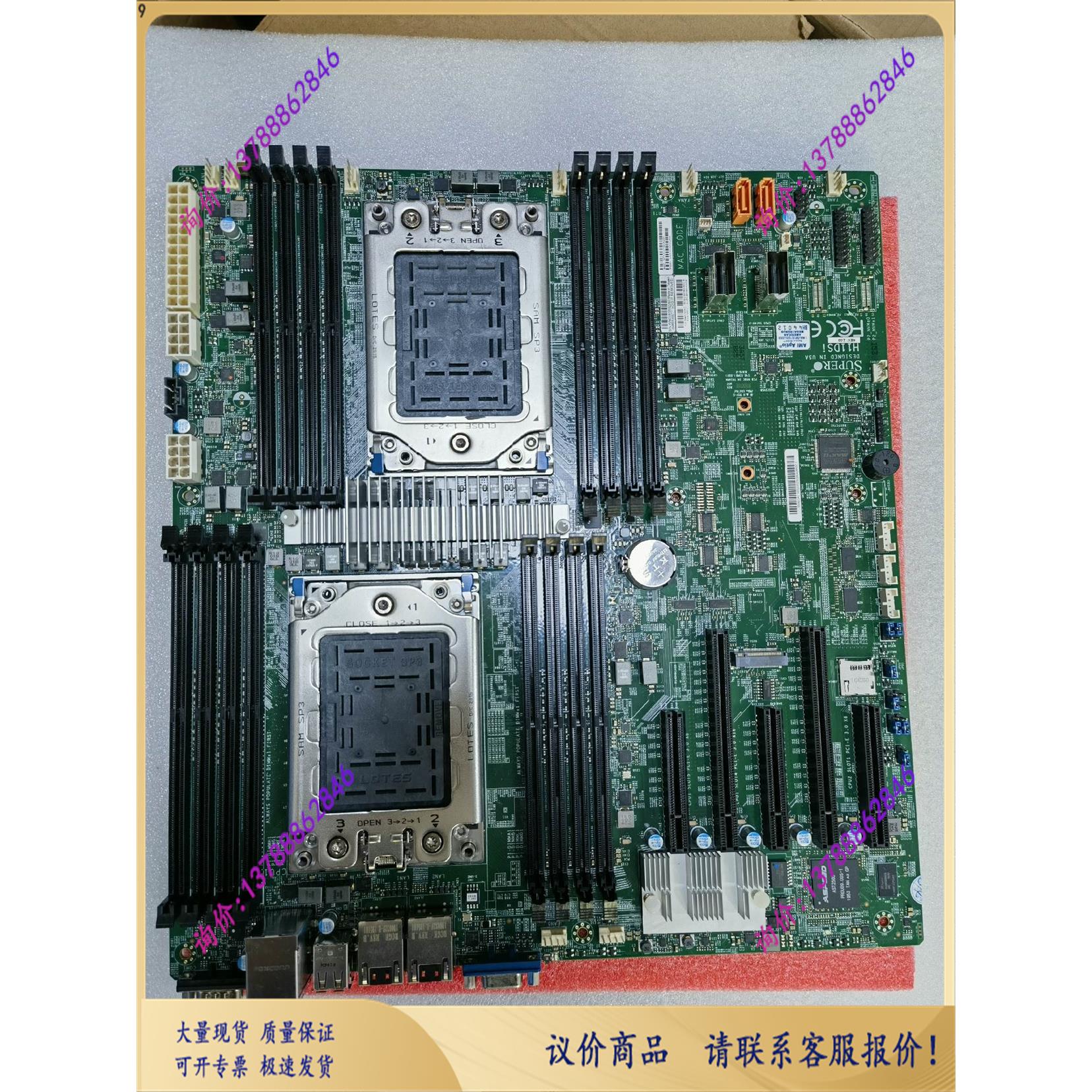 询价超微H11DSI双路AMD霄龙EPYC7001/7002 I现货