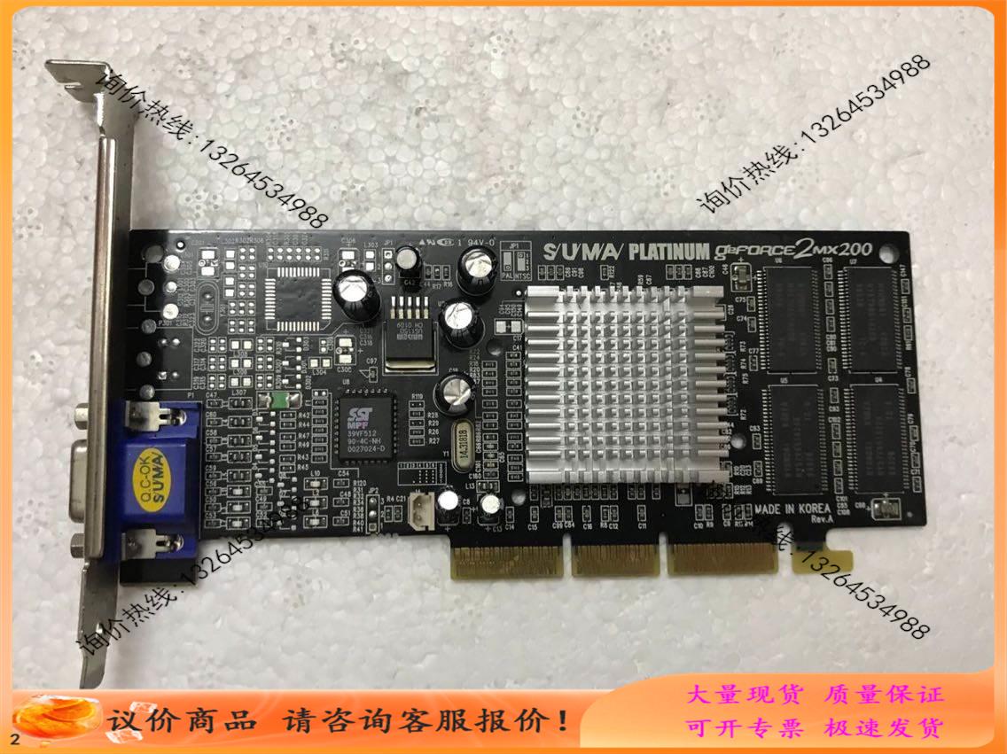 SUMA PLATINUM geFORCE2MX200 AGP显卡【询价】