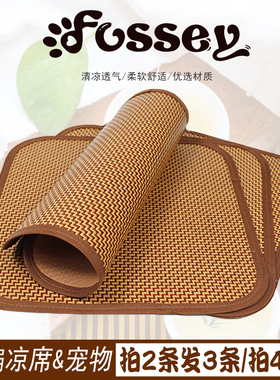 藤编狗狗凉席夏天宠物冰垫夏季狗窝猫窝地垫睡垫竹席降温睡觉用