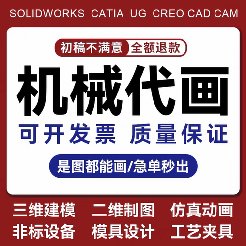 机械制图，sw，cad，ug 出工程图