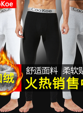CaoKoe男士保暖裤抗菌抗静电男款秋裤薄款冬季贴身打底裤青年中腰
