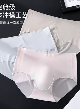 2-3条冰丝男士时尚速干三角裤U凸设计耐用不起球唯美感角性感内裤