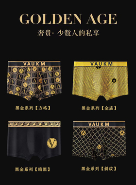 轻奢男士内裤夏季男生四角裤7A抗菌高档磁石平角裤透气印花短裤男