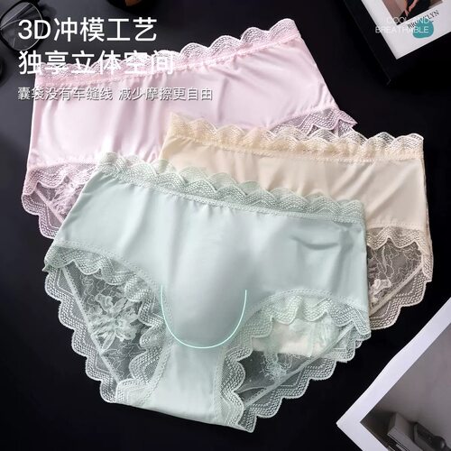2026新款夏季男士法式性感蕾丝3D冲模三角内裤透气镂空薄款内裤男