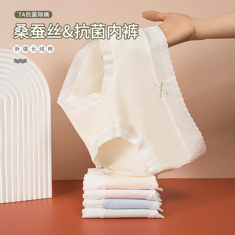 跨境纯棉内裤女款加长加宽10A抗菌蚕丝底裆日系无痕少女内裤厂家