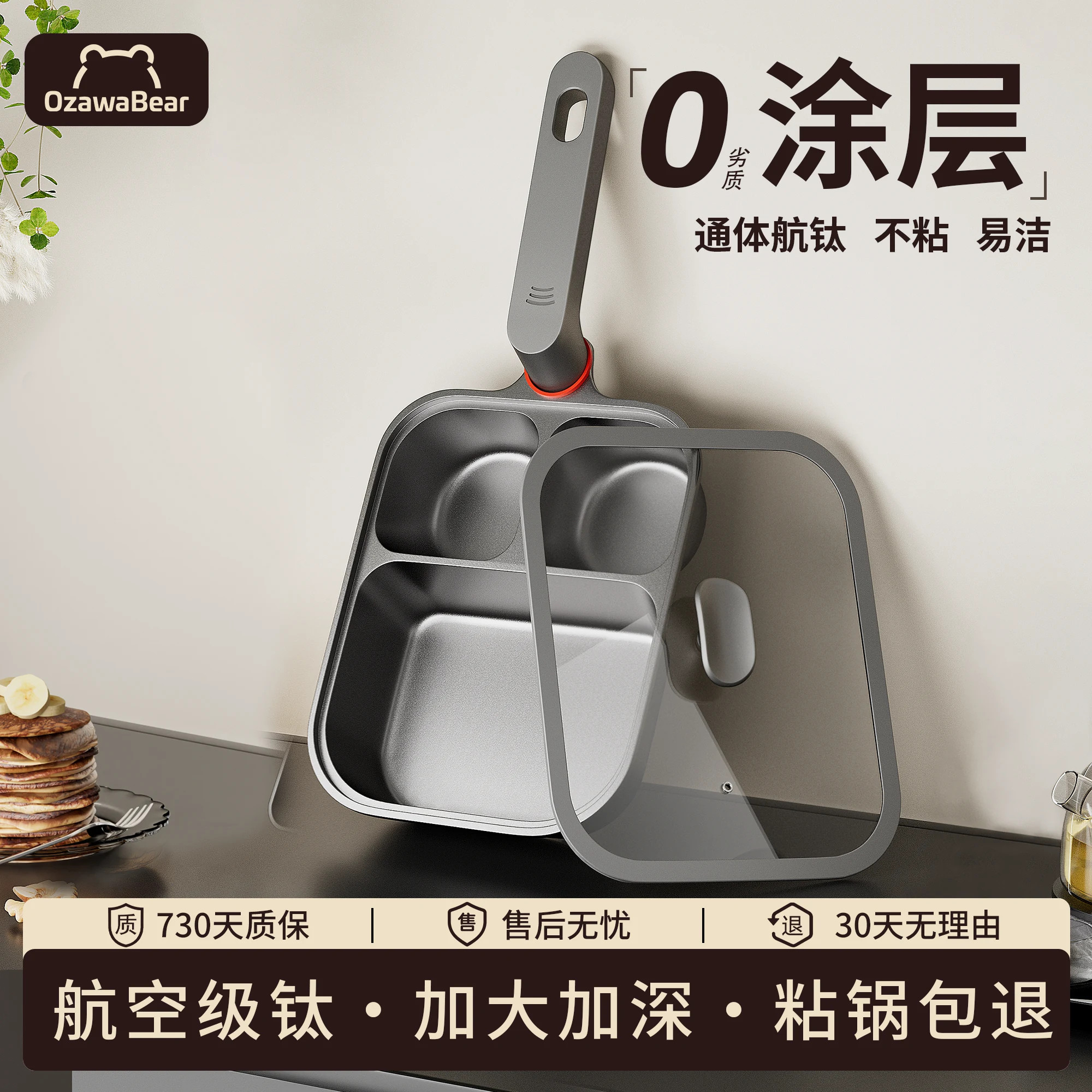 早餐锅家用不粘锅纯钛金加深有盖