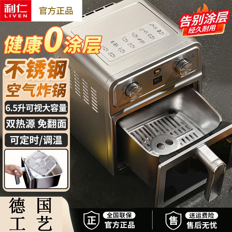 利仁0涂层304不锈钢新款空气炸锅