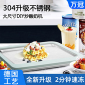 炒冰机家用儿童玩具炒酸奶机小型大号304不锈钢冰淇淋机免插电款