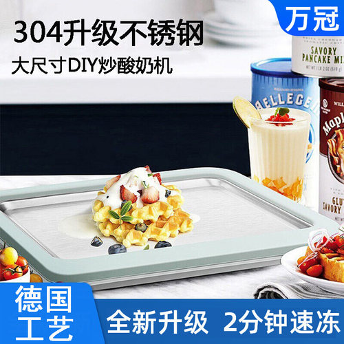 儿童夏日网红玩具炒酸奶机炒冰机