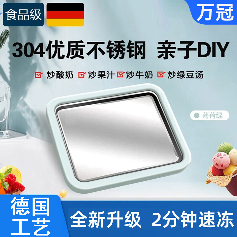 炒冰机儿童家用厚切迷你炒酸奶冰沙机大号可爱女孩玩具免充插电款