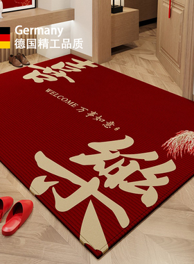 地垫入户门垫结婚进门地毯乔迁入户门玄关防滑脚垫可裁剪红色喜庆