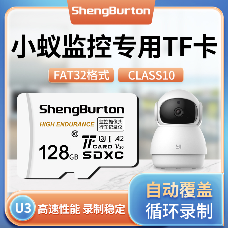 内存卡圣伯顿sd卡监控摄像头128g