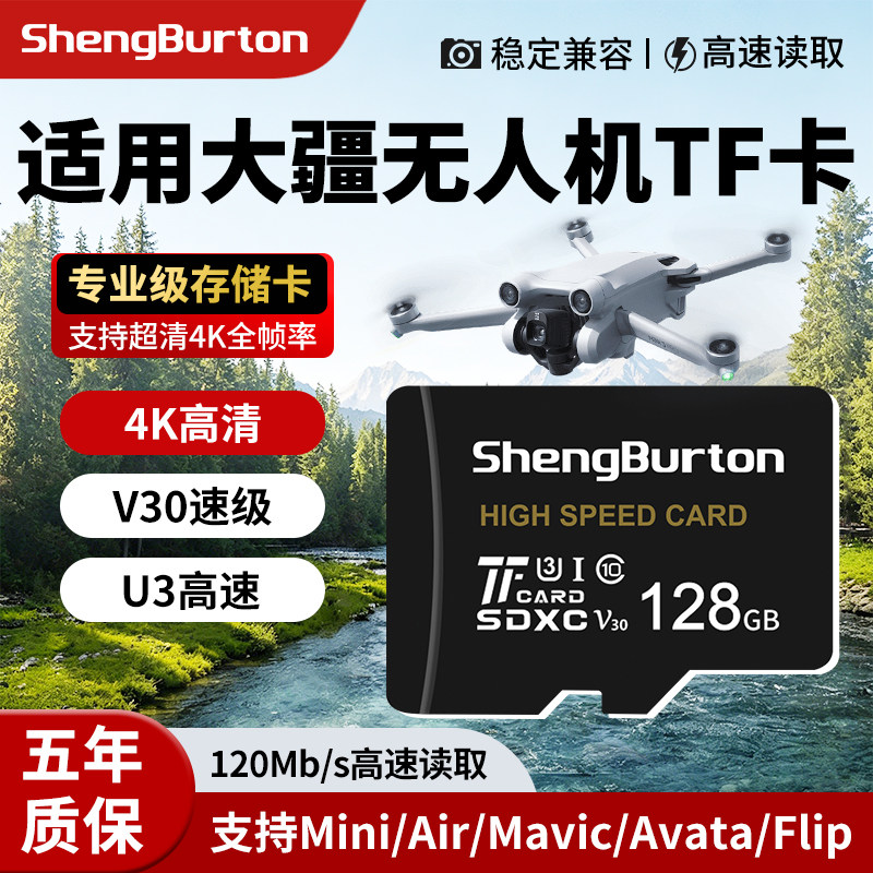适用大疆无人机内存卡128g专用卡储存卡sd御2/mini/air2灵眸精灵