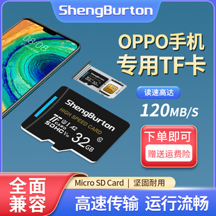 OPPO手机内存专用卡tf卡32G扩容内存储SD卡r9 r11a5a57a8k7储存卡