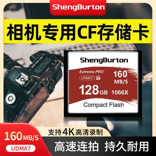 内存卡单反相机128g存储卡