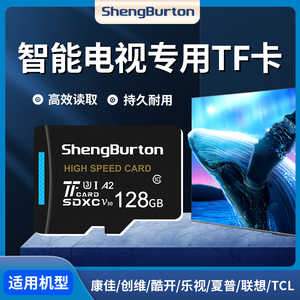 智能电视机内存卡128G专用tf卡康佳小米通用创维海信扩展储存卡sd