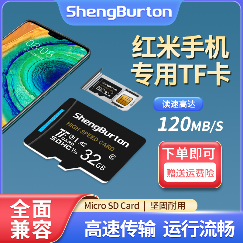 适用红米手机内存扩展卡32G小米note7高速tf卡5A6A9a内存储卡10x