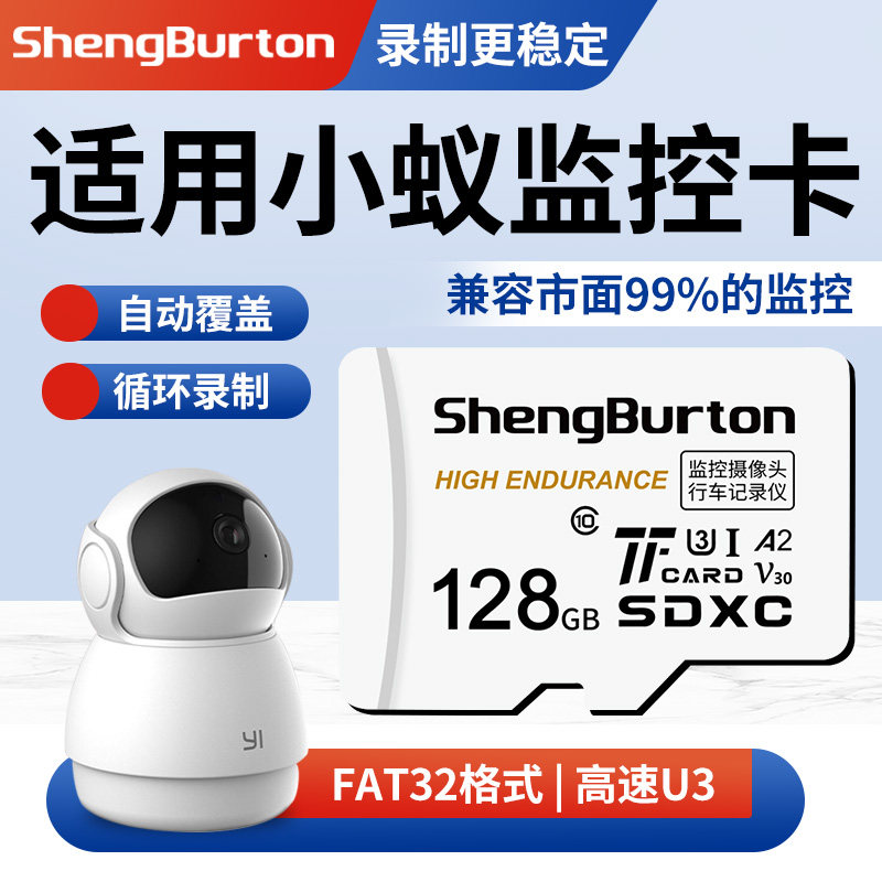 适用小蚁摄像头监控专用内存卡128g储存卡fat32格式sd卡存储卡TF