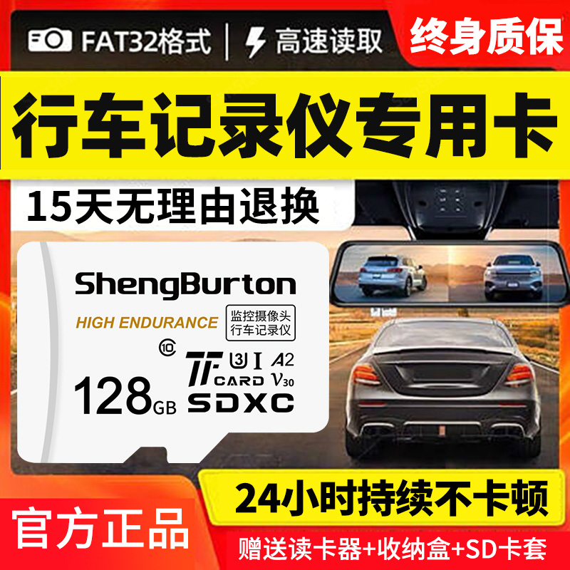 行车记录仪内存卡128G高速储存卡车载tf卡360朗科汽车车用读卡器