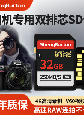 双排金手指SD卡V60高速内存卡4K 250M/S适用佳能尼康索尼富士储存