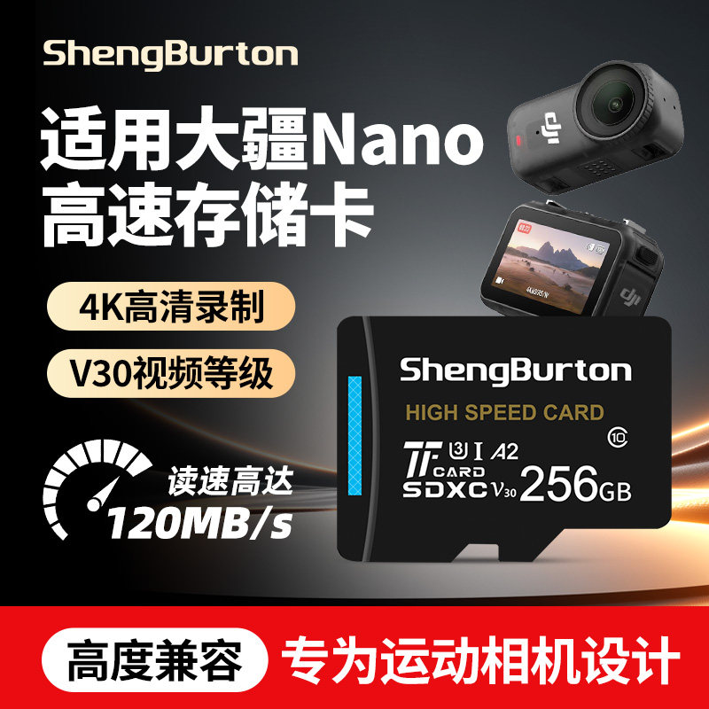 大疆osmo Nano内存卡256g运动相机高速储存卡pocket3无人机存储卡