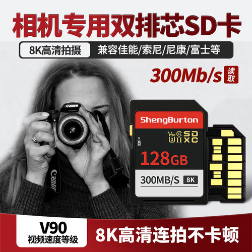 圣伯顿内存卡相机存储卡128G