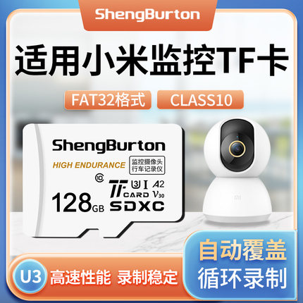 适用小米监控摄像头内存专用卡128G存储卡micro sd储存卡tf内存卡