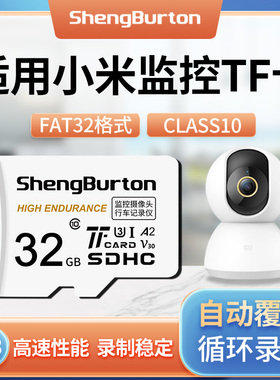 适用小米监控内存专用卡32G 摄像头储存卡128g内存卡tf卡micro sd