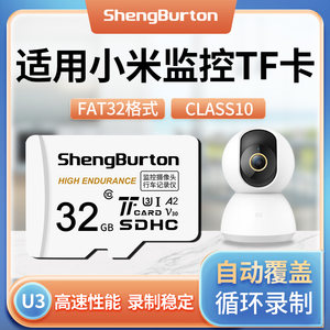 圣伯顿适用小米监控内存专用摄像头储存卡128g内存卡tf卡micro sd