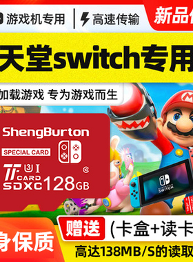 适用switch内存卡256G 任天堂switch储存卡游戏机ns内存卡扩容1tb